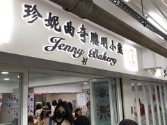 门面-珍妮曲奇聪明小熊(尖沙咀店)