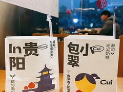 -包整·丝娃娃(一览甲秀楼风景店)