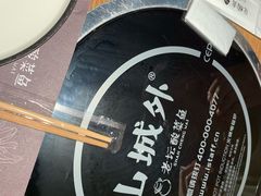 -山城外·非遗酸菜鱼(财富中心店)