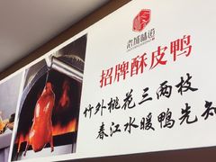 -老城味道·传统天津菜(杨柳青店)