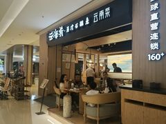 -云海肴云南菜·蒸汽石锅鱼(龙湖上城店)
