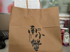 -南小蟹手工點心(三里屯店)