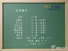 菜单-蜜津私房蛋糕(缤纷亚洲店)