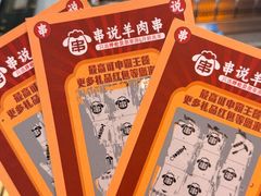 -冰城串说·羊肉串烧烤(哈西大街店)