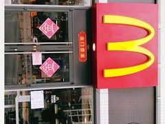 门面-麦当劳餐厅(龙平西路店)