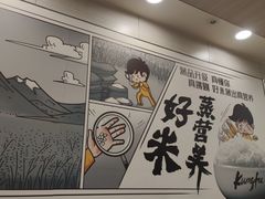 -真功夫(凯美大厦店)