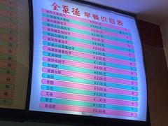 -北京全聚德烤鸭店(昌平店)