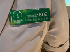 -新盈光·旗舰店(海曙苍松路店)