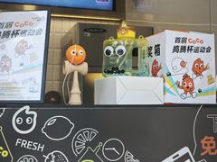 -CoCo都可(骆家庄新店)