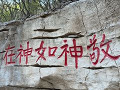 -青州市云门山风景区