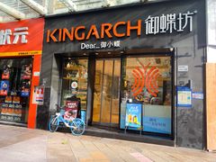 -御蝶坊生日蛋糕KNAC(创业店)