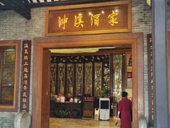 -泮溪酒家(荔枝湾店)