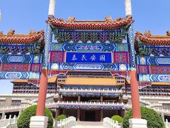 -大明幻境第一城