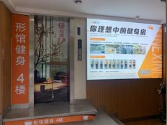 -形馆健身·普拉提(加州店)