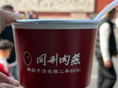 -同利肉燕老铺(澳门路店)