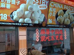 -東更道点心行(利客来店)