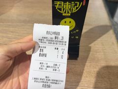 -君东记本帮面馆(天钥桥路店)