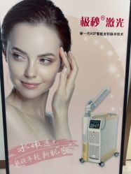 -常熟时代医疗美容