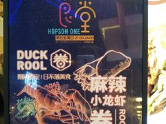 招牌-特派卷·老北京烤鸭卷(合生汇购物中心店)