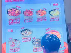 -龍歌自助小火锅(芝罘万达店)