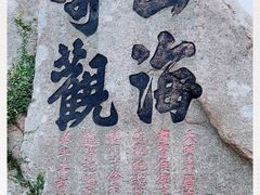 -枸杞岛