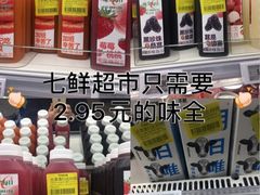 -7fresh七鲜(大族广场店)