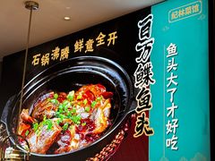 -纪林菜馆·博山菜老字号(八大局店)