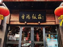 门面-晋阳饭庄(虎坊桥店)