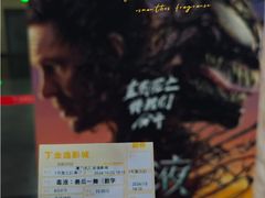 -金逸影城(名汇店)