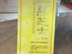 -好利来(五一广场店)