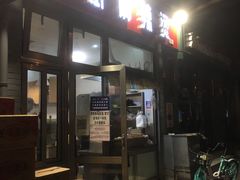 门面-郭记小街麻辣烫(南小街总店)