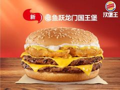 -汉堡王(EAC欧美中心店)