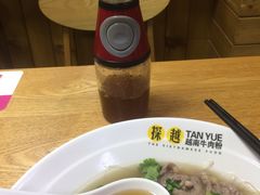 越南鲜牛肉粉-探越越南牛肉粉(江南西分店)