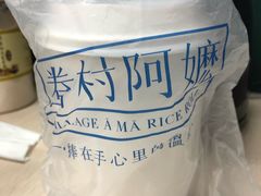 -眷村阿嬷(花城汇店)
