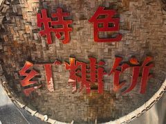 -大众跷脚牛肉馆·非遗传承单位(峨眉山店)