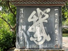 -靖西鹅泉风景区