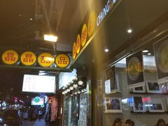 -晶晶甜品(发昌大厦店)