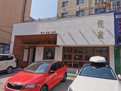 -侘寂甜品(自取店)