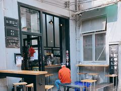 -无牌咖啡&酒馆