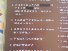 -澳门十六浦索菲特大酒店