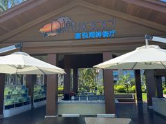 -宴悦海鲜餐厅Driftwood·游水海鲜·牛排(亚龙湾瑞吉店)
