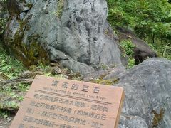 -太鲁阁公园
