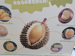 -MASA猫山王黑刺榴莲