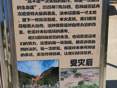 -京东石林峡风景区