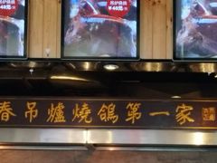 -鼎原力量吊炉烧烤主题餐厅(临河街店)