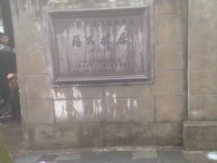 -溪口-滕头旅游景区