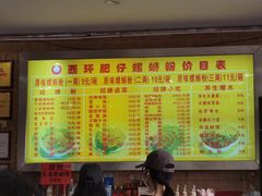 -西环肥仔螺蛳粉(总店)