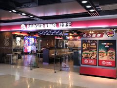 门面-汉堡王(仲盛世界商城店)