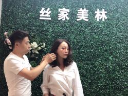 -私家美林护肤造型