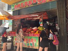 门面-花姨·老电影院果汁冰(88号店)